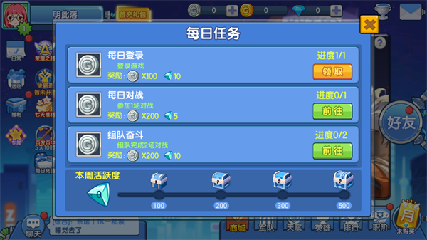 小小突击队无限内购版