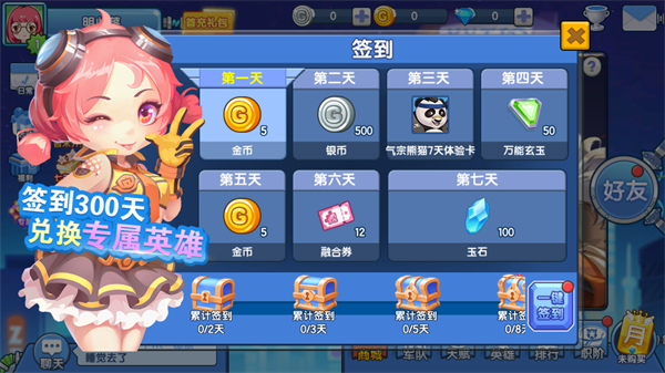 小小突击队无限内购版