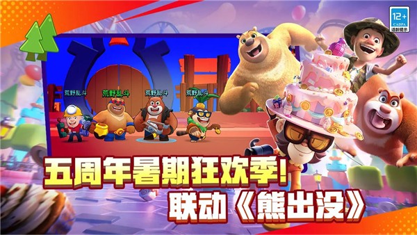 矿星之争内置菜单