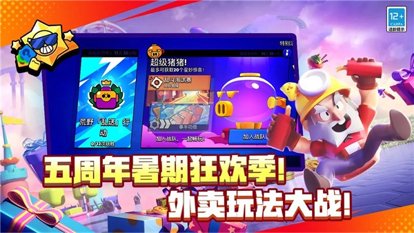 矿星之争内置菜单