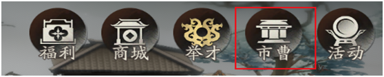 《三国望神州》货币用途一览