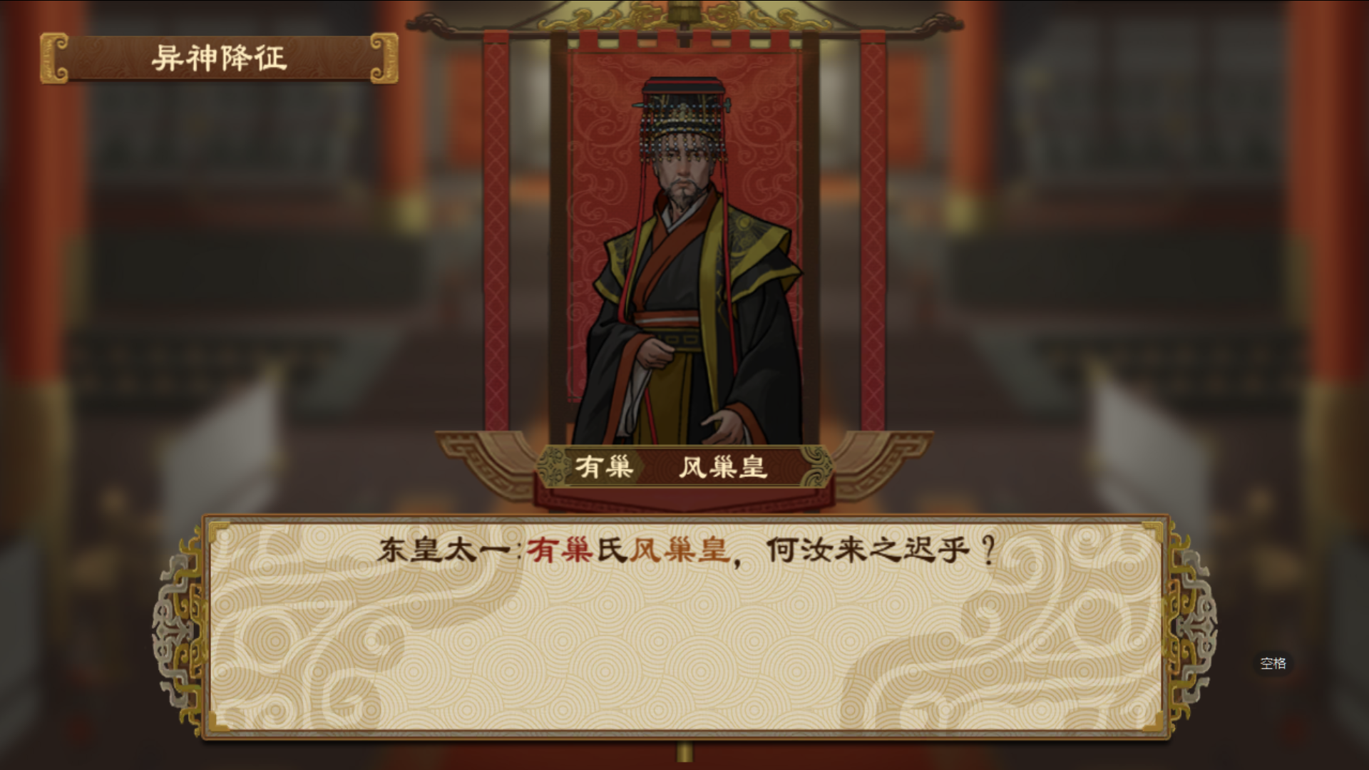 《大周列国志》神明系统玩法介绍