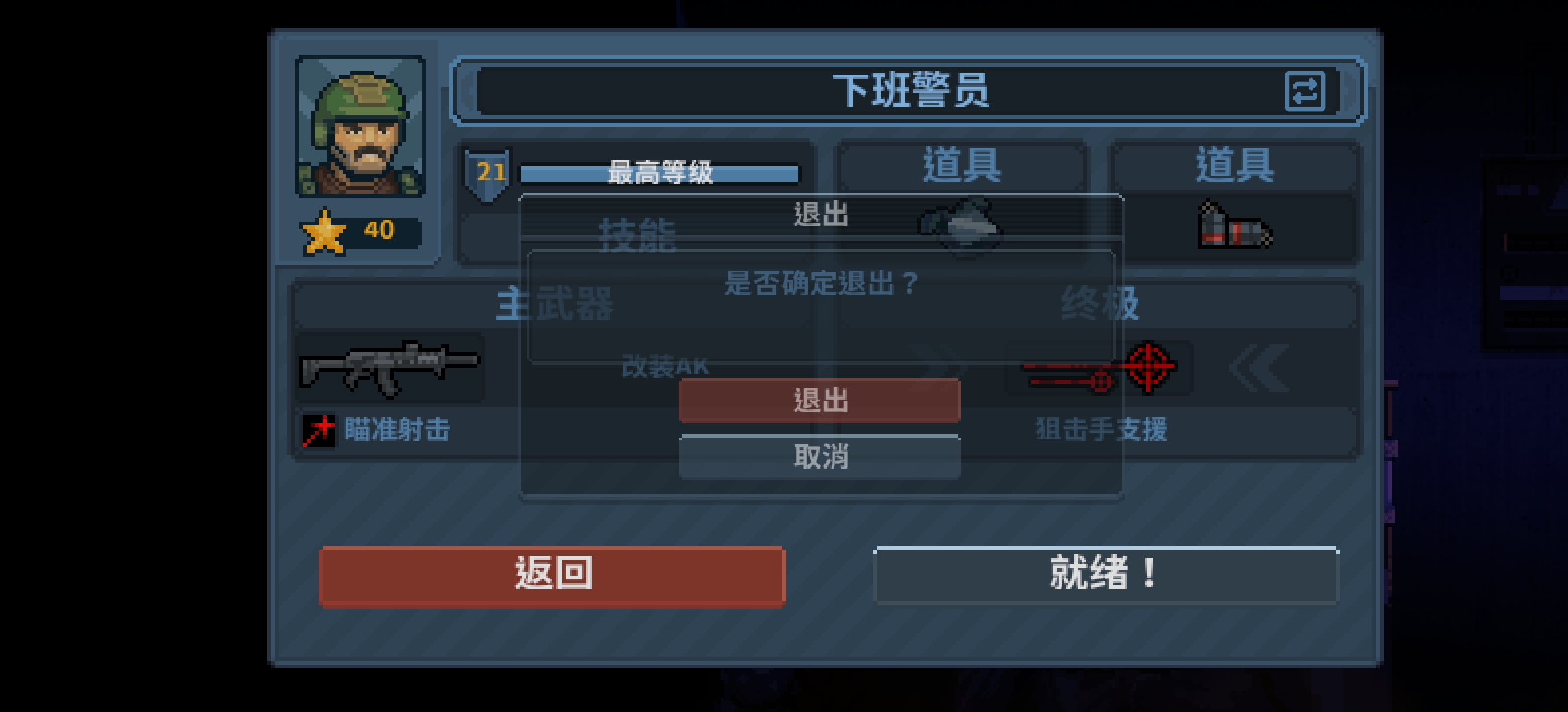 《破门而入:行动小队》新手玩法推荐