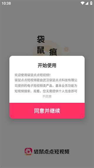 袋鼠点点短视频app正版下载 袋鼠点点短视频app金币赚取方法