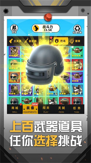 神枪行动无限金币无限钻石版