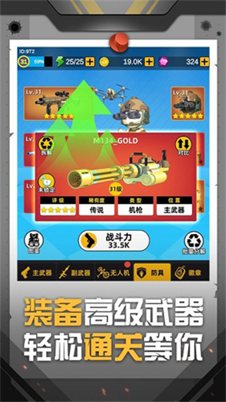神枪行动无限金币无限钻石版