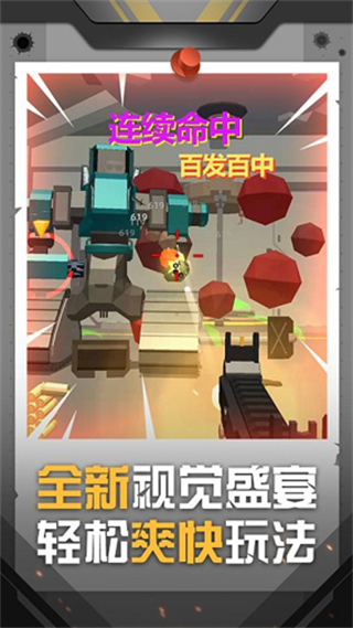 神枪行动无限金币无限钻石版