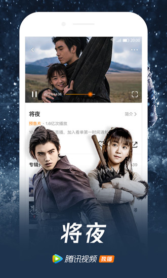 腾讯视频2019官方版