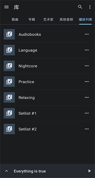 音乐变速器中文版