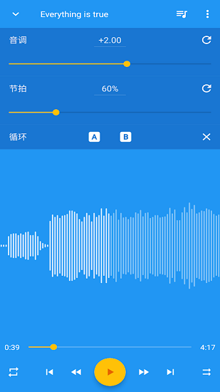 音乐速度调节器中文版免费下载 音乐速度调节器手机版下载