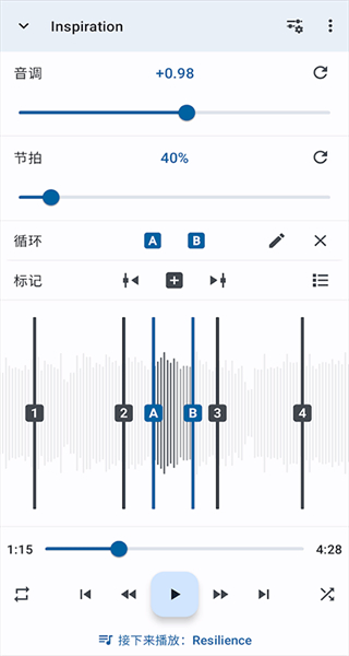 音乐速度调节器中文版免费(升降调)