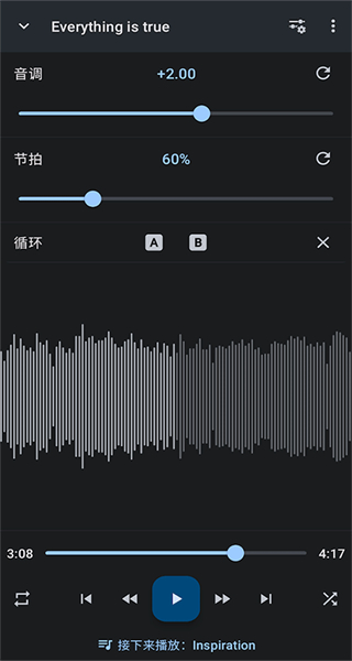音乐速度调节器中文版免费(升降调)
