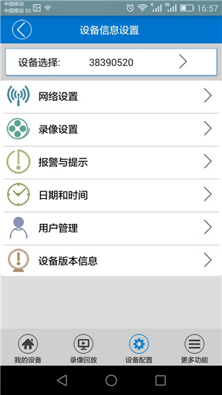 v380经典版
