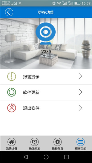 v380经典版