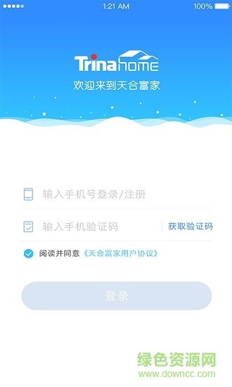 天合富家手机版 天合富家app