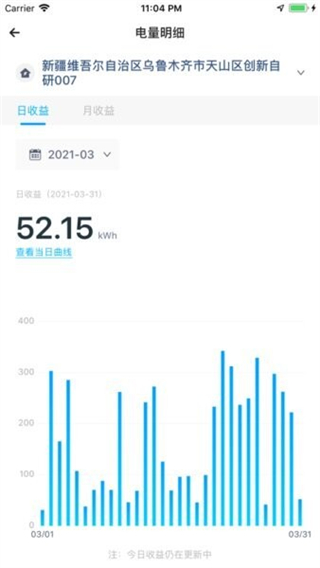 天合原装天合富家APP