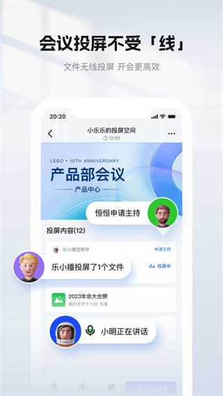 乐投屏app最新版