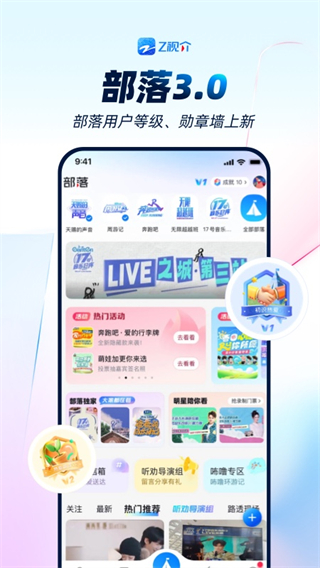 Z视介平台