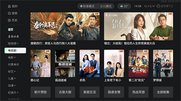 银河奇异果TV