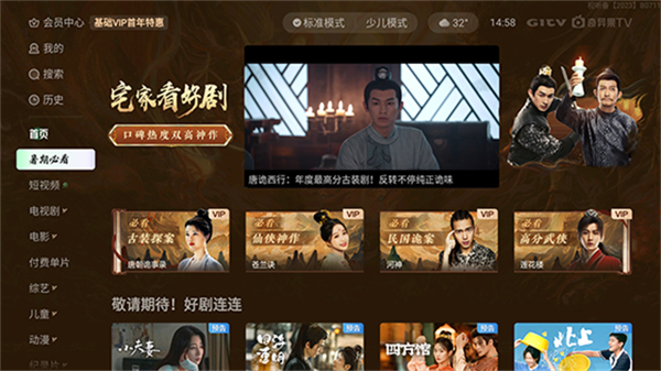 银河奇异果TV