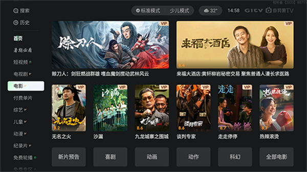 银河奇异果TV