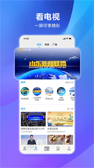 闪电体育新闻客户端(闪电新闻)
