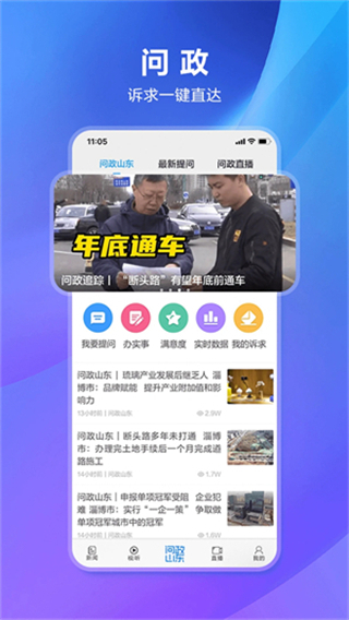 闪电体育新闻客户端(闪电新闻)