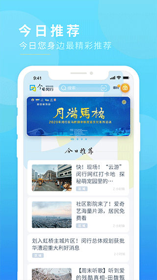 今日闵行预约口罩