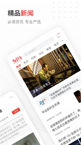 中国青年报电子版