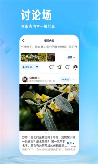 知乎live apk