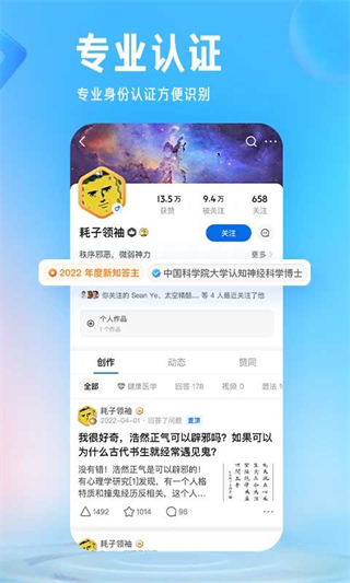 知乎live apk