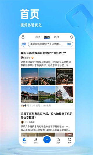 知乎live apk