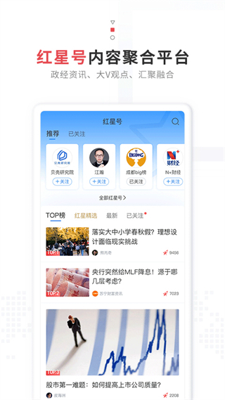 成都商报app