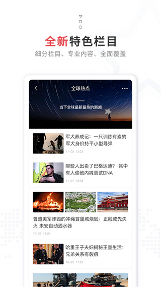 成都商报app