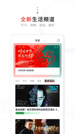 成都商报app