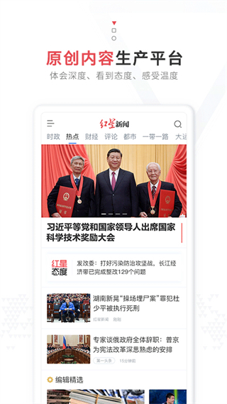 成都商报app