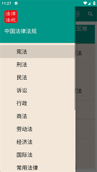 2025中国法律法规大全