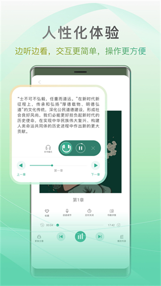 开心听书完整版