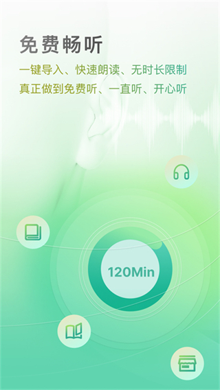 开心听书无广告版