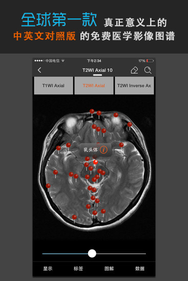 轻盈医学安卓版下载