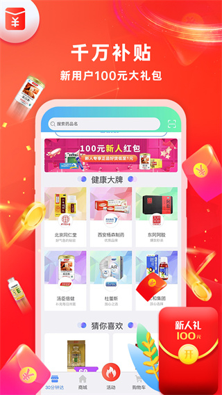 怡康通app