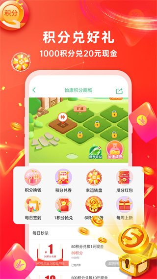 怡康通app