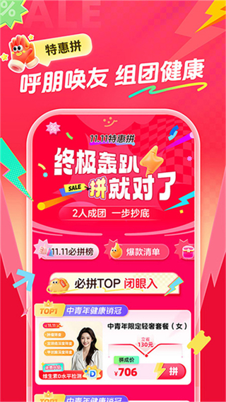 爱康体检宝app最新版