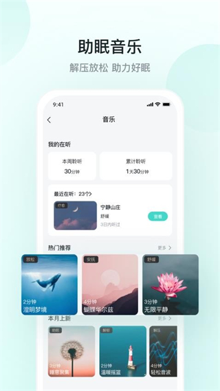 SKG智能app(未来穿戴)