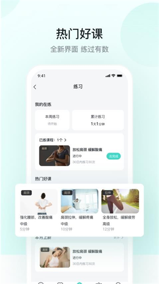 SKG智能app(未来穿戴)