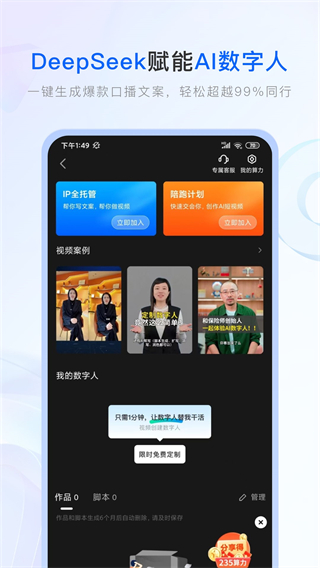 保险师软件