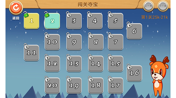 新博少儿对弈平台