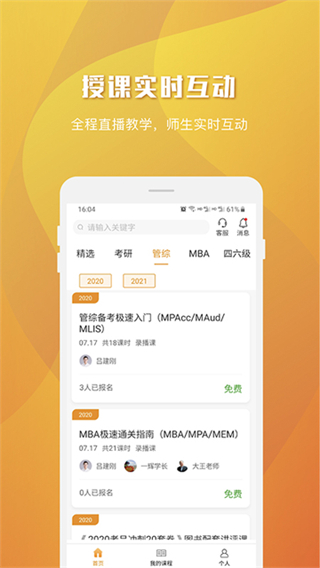 乐学喵教育