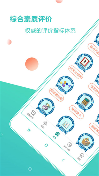 小思徽章新版