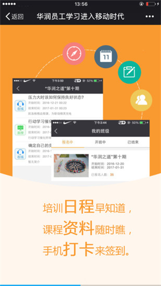 华润大学app最新版